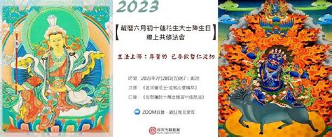 2023藏曆剪髮吉祥日|2023藏曆剪髮吉祥日 在藏曆中，剪髮通常與祈福和健康有關。